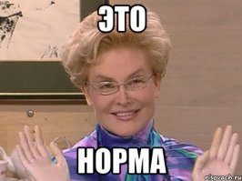 Перлы телеведущей Елены Малышевой