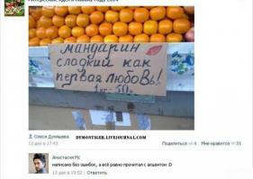 Смешные комментарии из социальных сетей 11.09.14