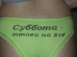 Фишкина солянка за 19.09.2014