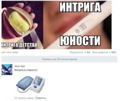 Смешные комментарии из социальных сетей 22.09.14