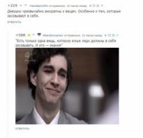 Смешные комментарии из социальных сетей 22.09.14