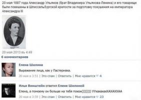 Смешные комментарии из социальных сетей 24.09.14