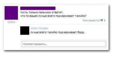 Смешные комментарии из социальных сетей 24.09.14
