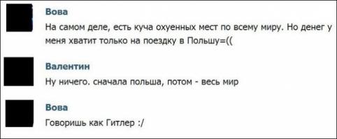 Смешные комментарии из социальных сетей 24.09.14