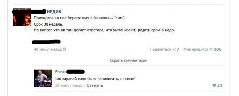 Смешные комментарии из социальных сетей 26.10.14