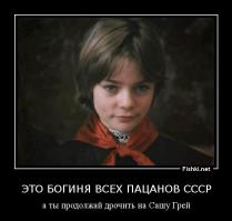 Удалите эту бл#дь нах@% отсуда. Алиса Селезнёва в мириады раз лучше!!!