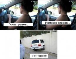 Неудачный разворот