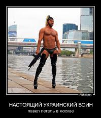 У вас вся страна такая:) Раньше на весь мир была известна своими ****..и, а теперь еще и вами...украинскими воинами за компами. Даст Бог-свидимся. Всего тебе хорошего