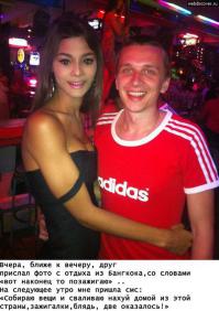 Таиланд. Бангкок. Патайя