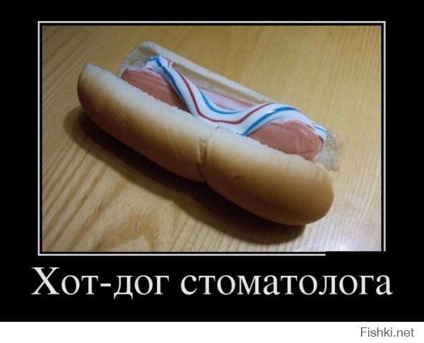 Хот-дог по-волгоградски