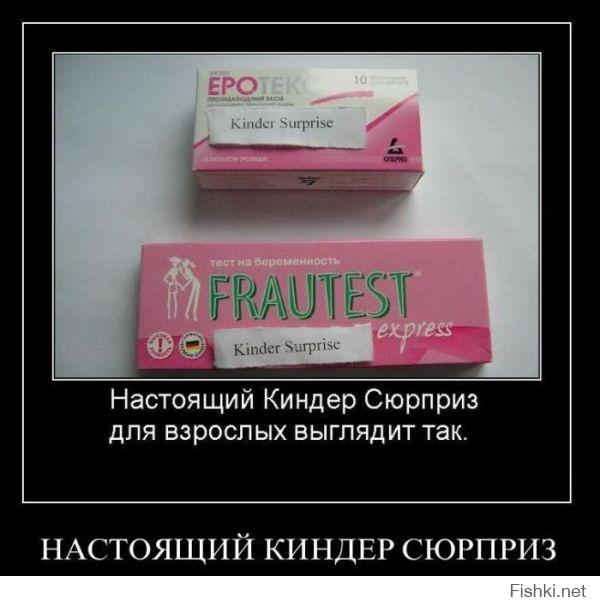 Подарок с намёком