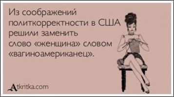 Открытки из «Корпорации зла»