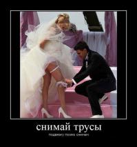 Свадебные фотобомбы