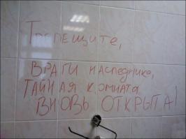Смешные надписи и объявления