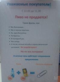 Смешные надписи и объявления