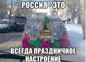 Такое возможно только в России