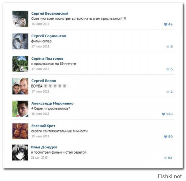 Смешные комментарии из социальных сетей 11.11.14