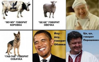 Снимите ноги со стола, мистер Президент!