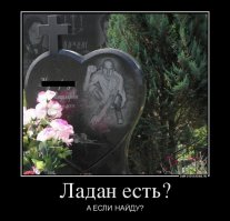 Надгорбия русской мафии