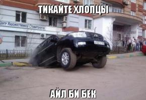 Подборка автоприколов. Часть 171