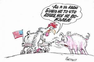 "Поцреоты" США!