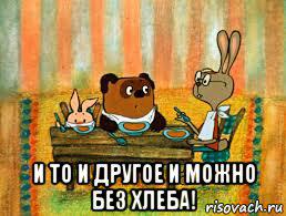 Фишкина солянка за 23.11.2014