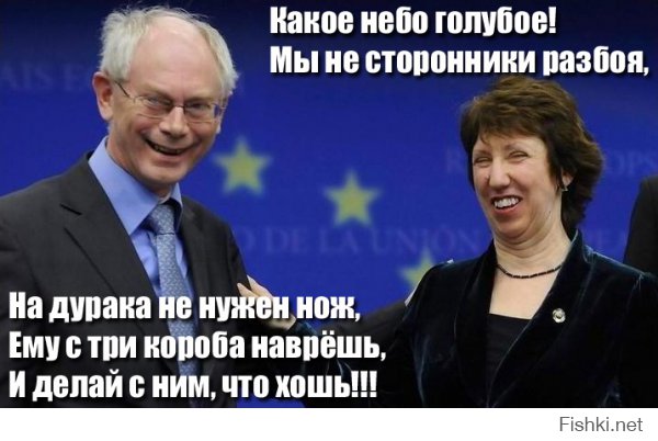 Немного веселых картинок и комментариев про Украину и Запад в целом