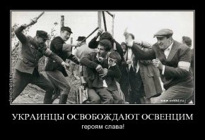 Если СССР по словам вашего премьера оккупировал Украину, то тогда на чьей стороне вы сражались, а хохел?
