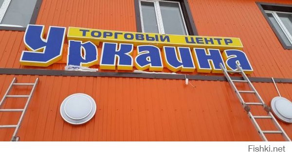 Как в ХМАО торговый центр переименовали