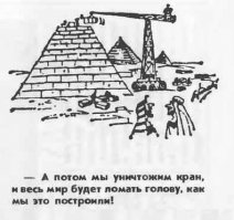 Загадки похлеще египетских пирамид
