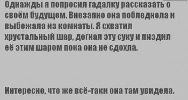 Фишкина солянка за 26.08.2014