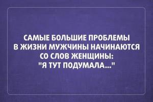Фишкина солянка за 26.09.2014