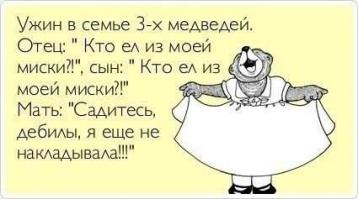 Фишкина солянка за 26.09.2014