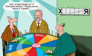 Фишкина солянка за 12.11.2014