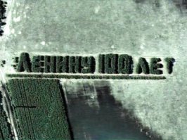 15 удивительных посланий и надписей найденных спутником Google Earth