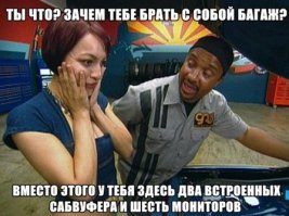 Вспоминаю "Тачку на прокачку" У них там в каждой машине свалка была