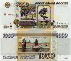 Государство расписывается в инфляции, как и появлением 5000. Эта купюра очень напоминает по цветовой гамме и оформлению 1000-1995 года. До Деноминации. И повторилось все, как в старь