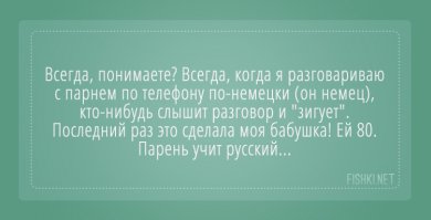 Бабушку бы эта, проверить бы :)