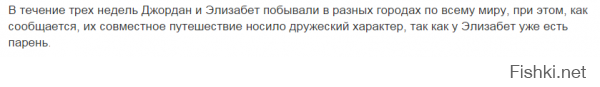 Её парень либо через-чур доверчивый либо просто дибил,простите.