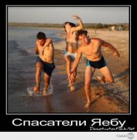 А вот и баян