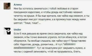Смешные комментарии из социальных сетей 24.09.14