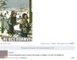 Смешные комментарии из социальных сетей 10.10.14