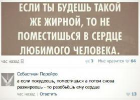 Смешные комментарии из социальных сетей 24.10.14