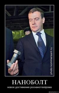 Всем пишущим что без лоха и жизнь плоха заявляю, что куплю в следующий раз отечественный убер-качественный продукт из Сколково.