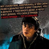 От простого Ватника Укру великому