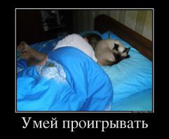 Демотиваторы
