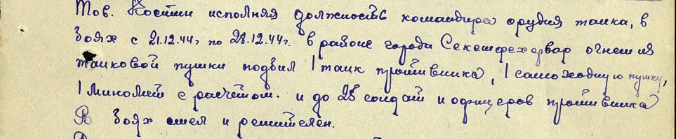 Орден  Красной звезды
Орден Славы III степени
Орден отечественной войны I степени
И кто я по сравнению с ним со своей медалькой "За Отвагу" 
Горжусь!!!! И надеюсь мои внуки гордиться будут!!!