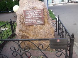 г.Туапсе Автовокзал. Вечная память.