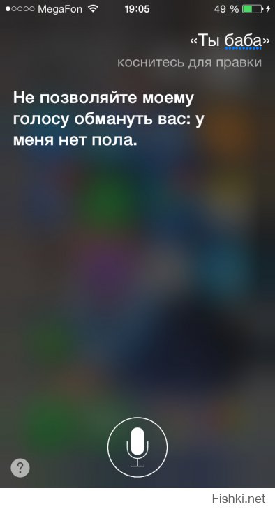 Siri шутит: самые смешные ответы голосового помощника на русском языке