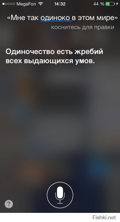 Siri шутит: самые смешные ответы голосового помощника на русском языке